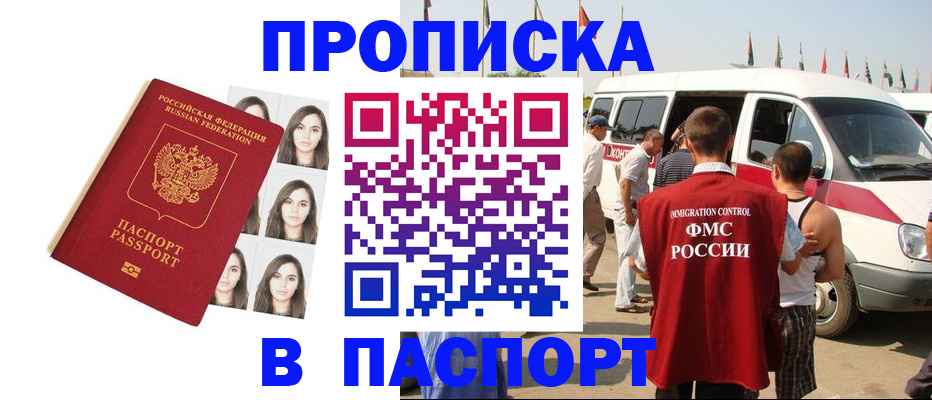 временная регистрация надежно в Иваново