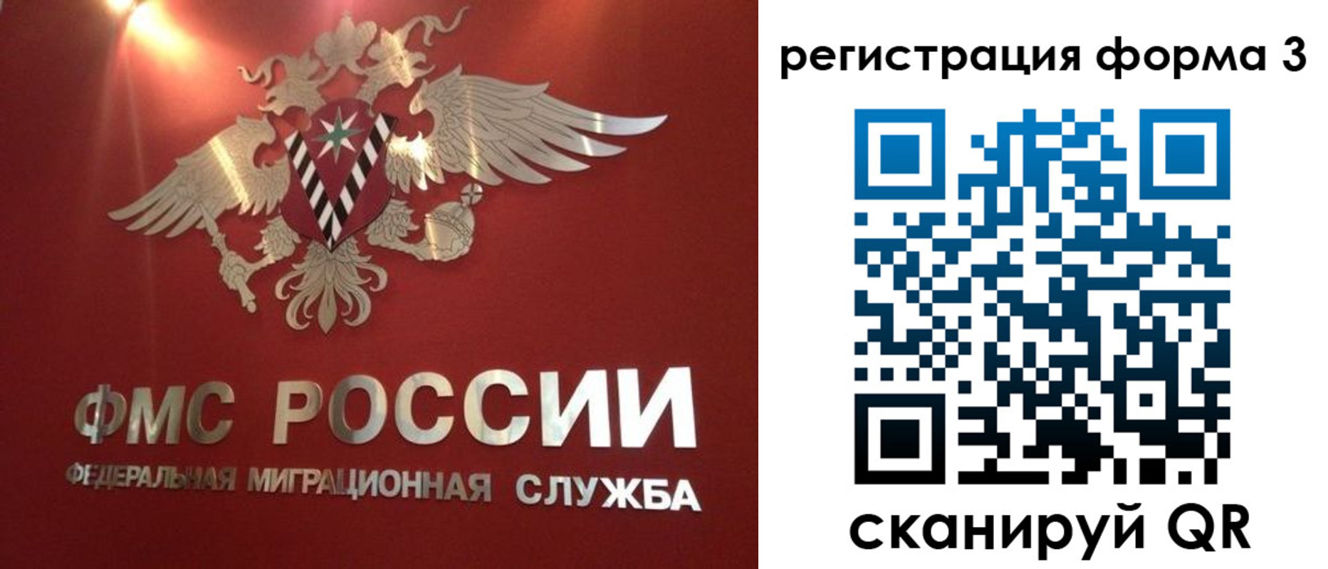 прописка гарантия в Иваново