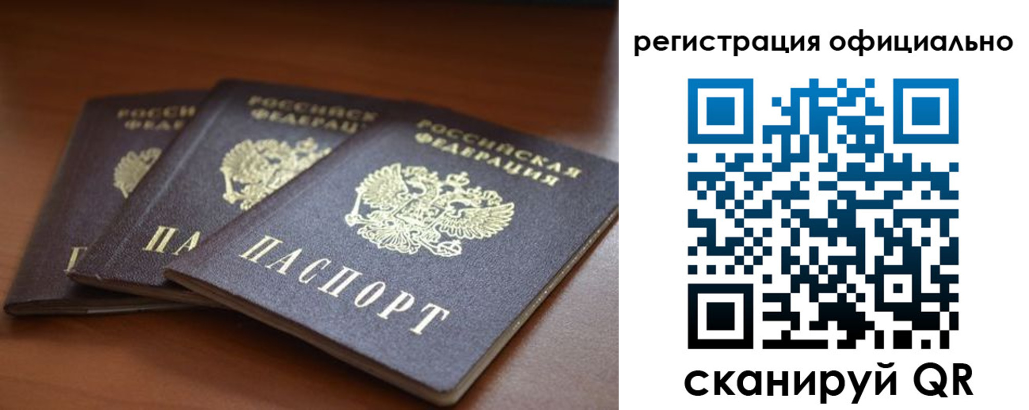 временная регистрация в Иваново