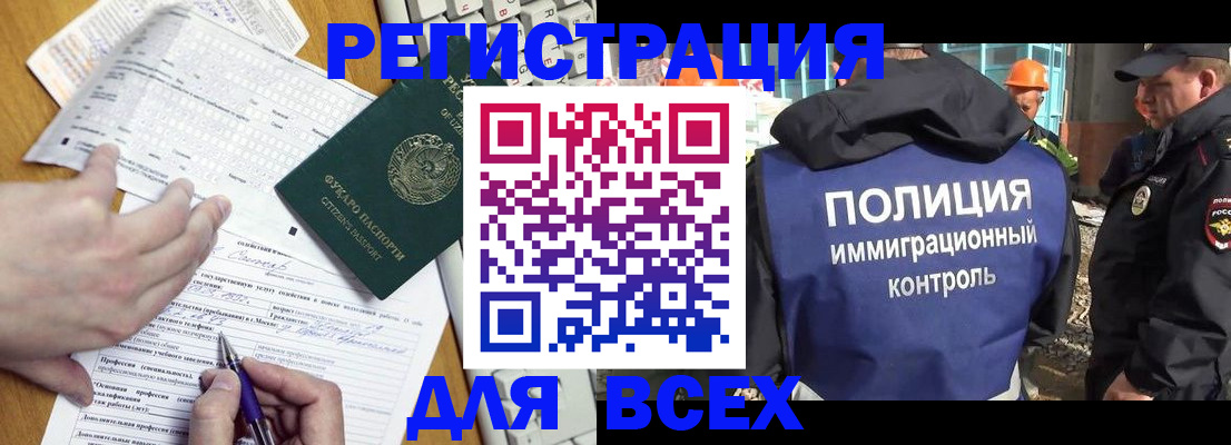 временная регистрация в Иваново