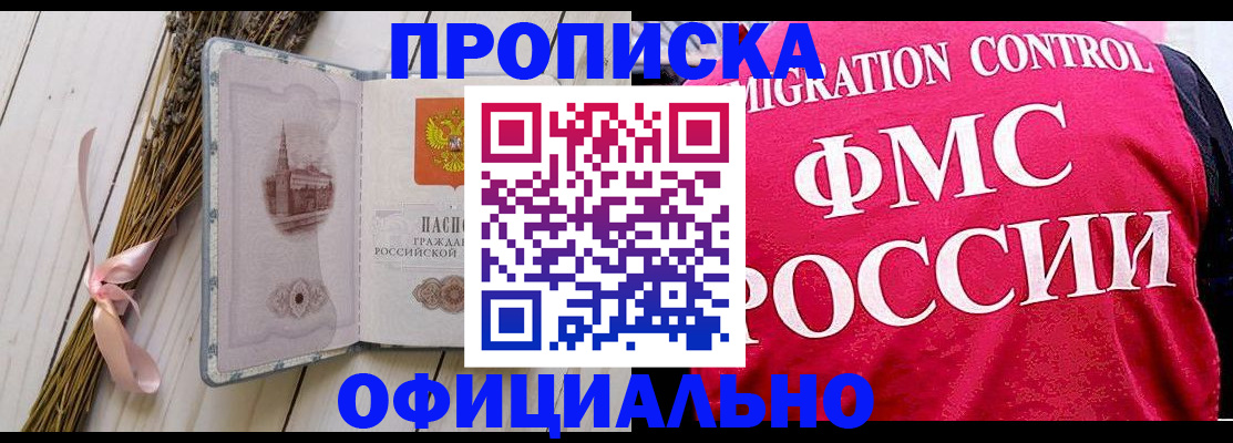 миграционный учет в Иваново