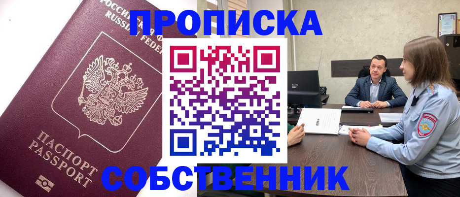 временная регистрация в квартире в Иваново