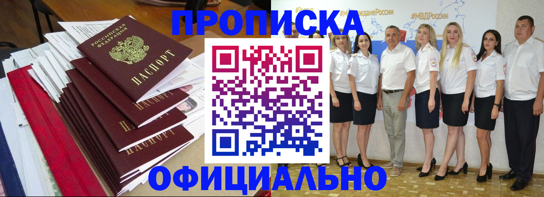 временная регистрация гарантия в Иваново