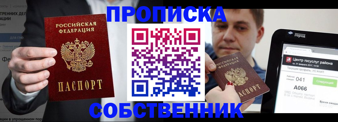 прописка иностранных граждан в Иваново