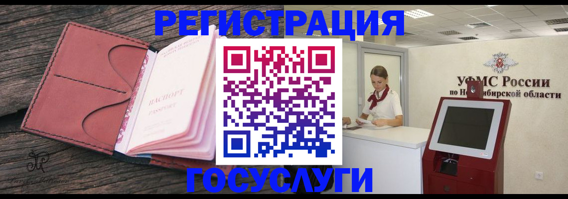 прописка иностранных граждан в Иваново