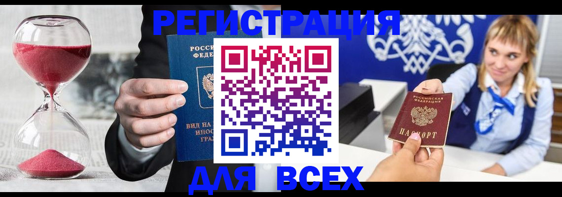 прописка в квартире в Иваново