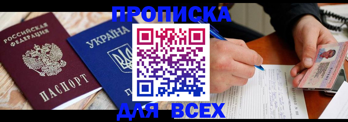 регистрация в Иваново
