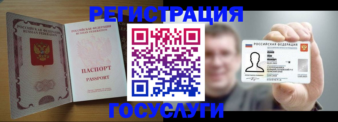 прописка в Иваново