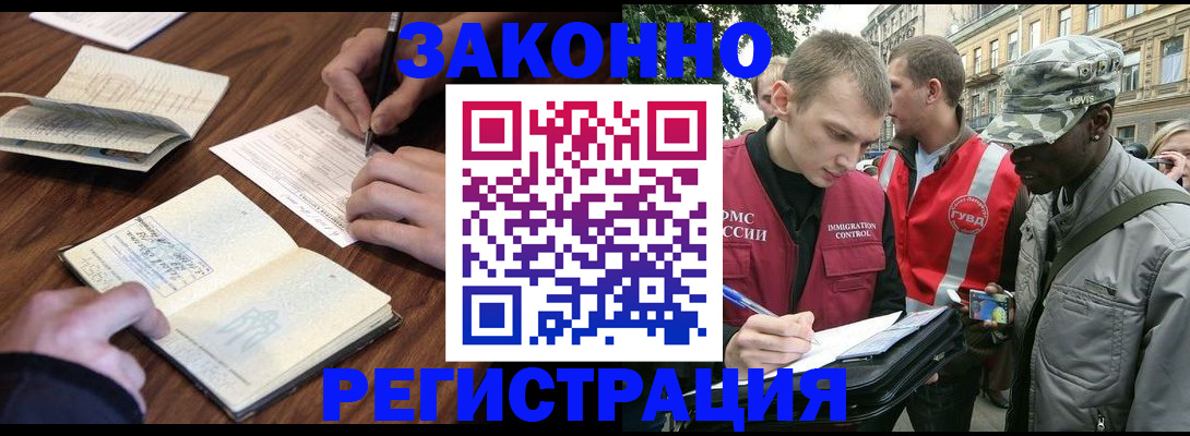 временная регистрация надежно в Иваново