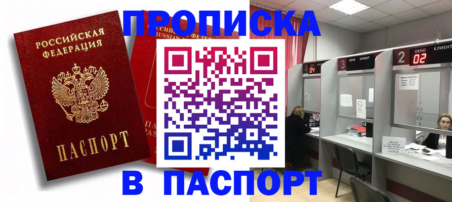 регистрация в Иваново