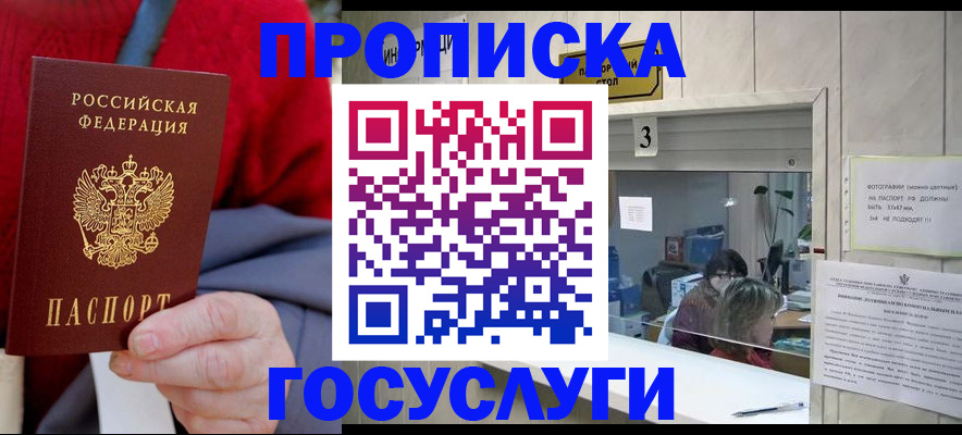 миграционный учет в Иваново