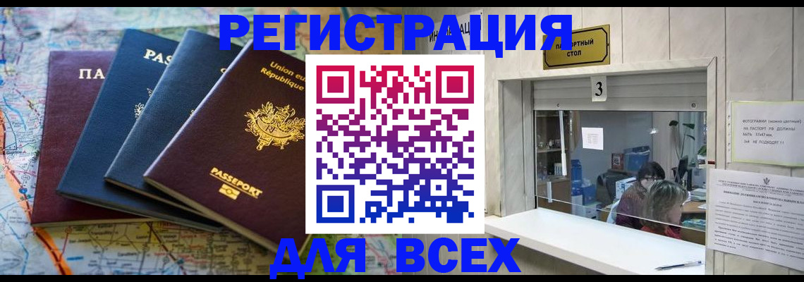 прописка иностранных граждан в Иваново